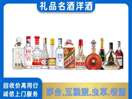 海南琼中县高价回收哪些高档名酒