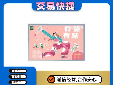 海南琼中县回收伊利购物卡