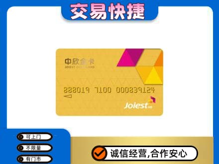 海南琼中县上门回收商超卡