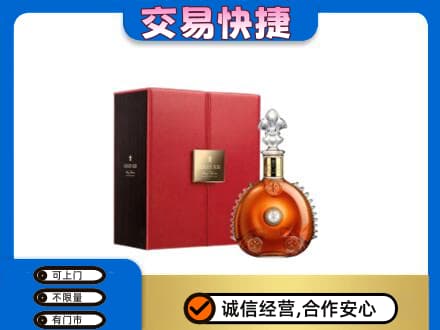 海南琼中县回收路易十三