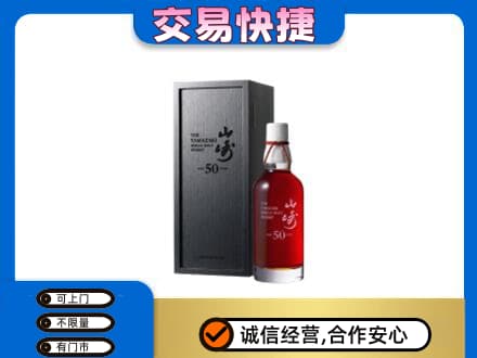 海南琼中县回收山崎