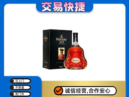 海南琼中县回收轩尼诗