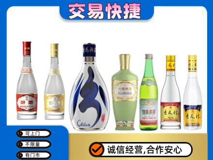 海南琼中县回收汾酒多少钱