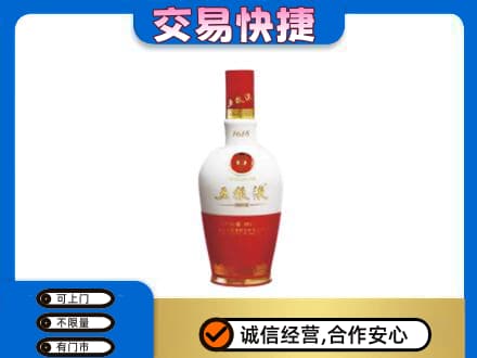 海南琼中县回收五粮液多少钱