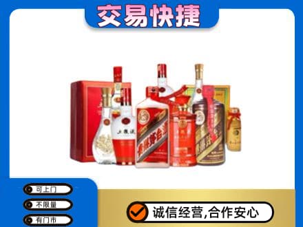 海南琼中县高价回收酒水