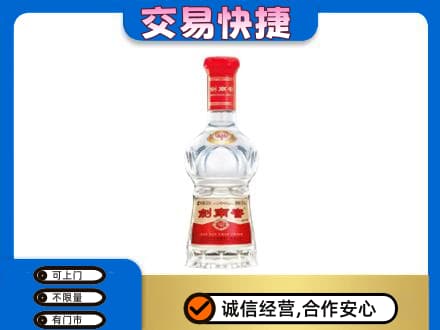 海南琼中县高价回收剑南春价格