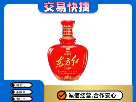 海南琼中县高价回收剑南春东方红
