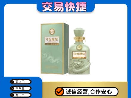 海南琼中县高价回收古井贡