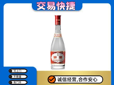 海南琼中县高价回收汾酒红盖