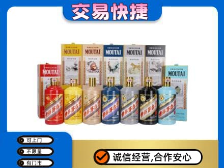 海南琼中县回收生肖茅台酒