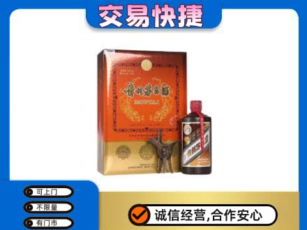 海南琼中县高价回收精品茅台酒